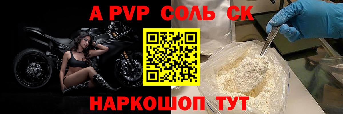 Дедовск  APVP крисы CK  A-PVP  где найти наркотики  Вход с VPN  A PVP СК КРИС  Alpha PVP Соль 