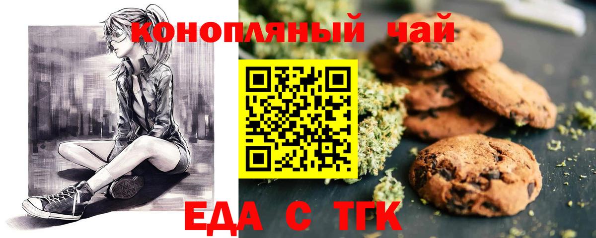 Дедовск  Cannafood марихуана  Вход с VPN 