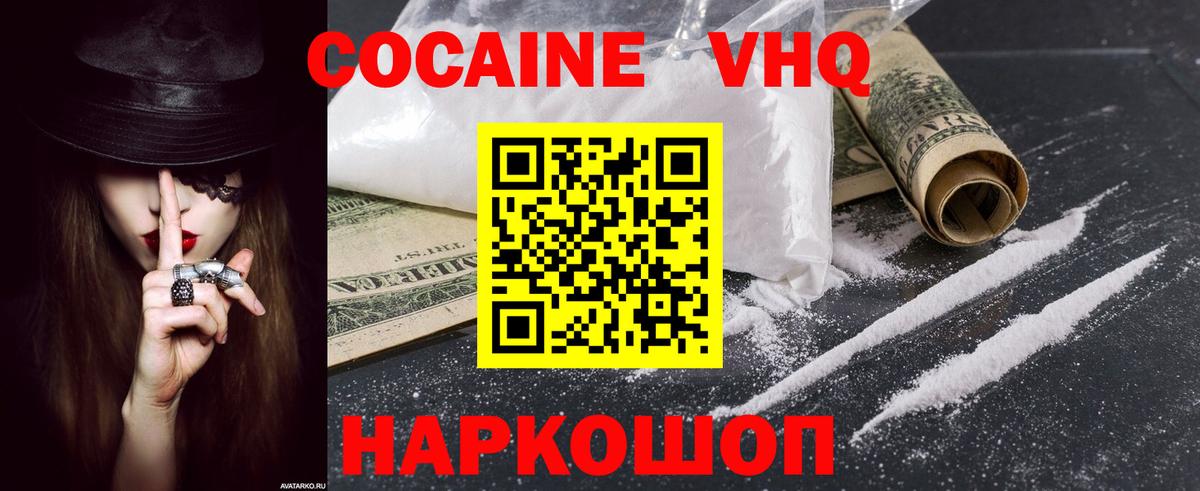 Дедовск  COCAIN 98%  сколько стоит  Вход с VPN 