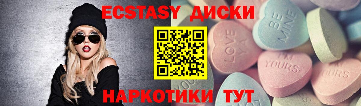 Дедовск  даркнет состав  Вход с VPN  Экстази  ЭКСТАЗИ MDMA  Экстази VHQ 
