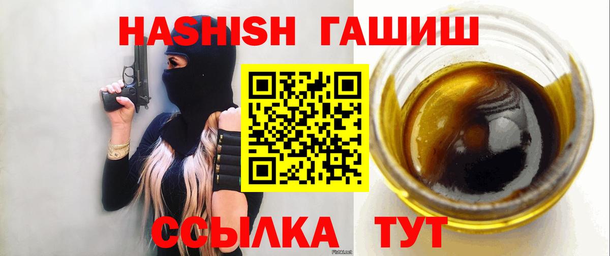 ГАШ Cannabis  Вход с VPN  Дедовск  Гашиш 40% ТГК 