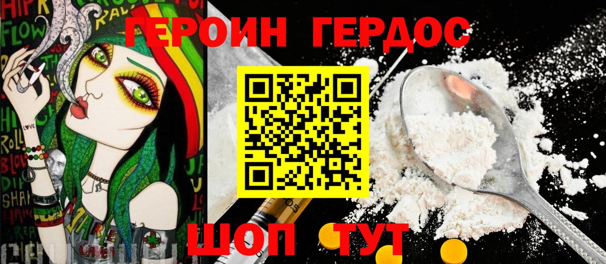 Героин гречка Дедовск