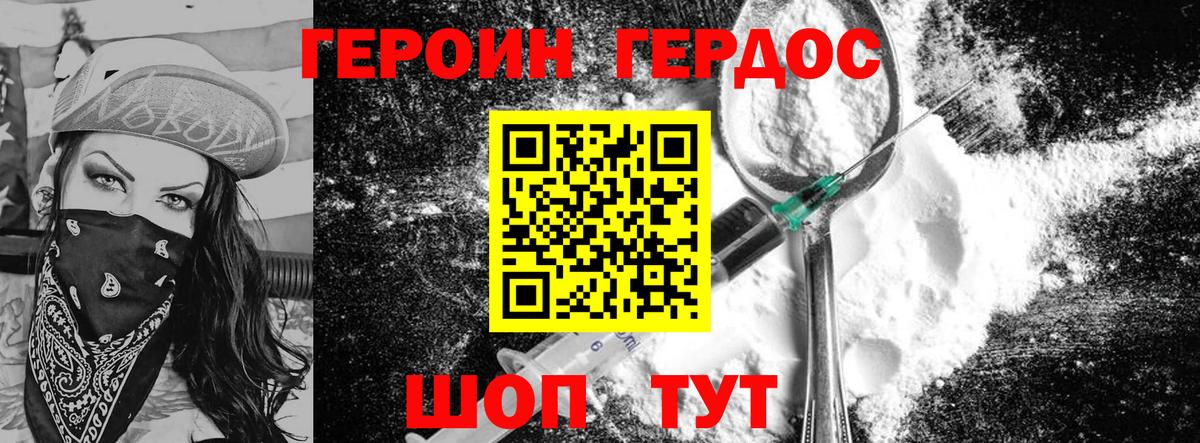 Дедовск  Героин  Вход с VPN  Героин хмурый 