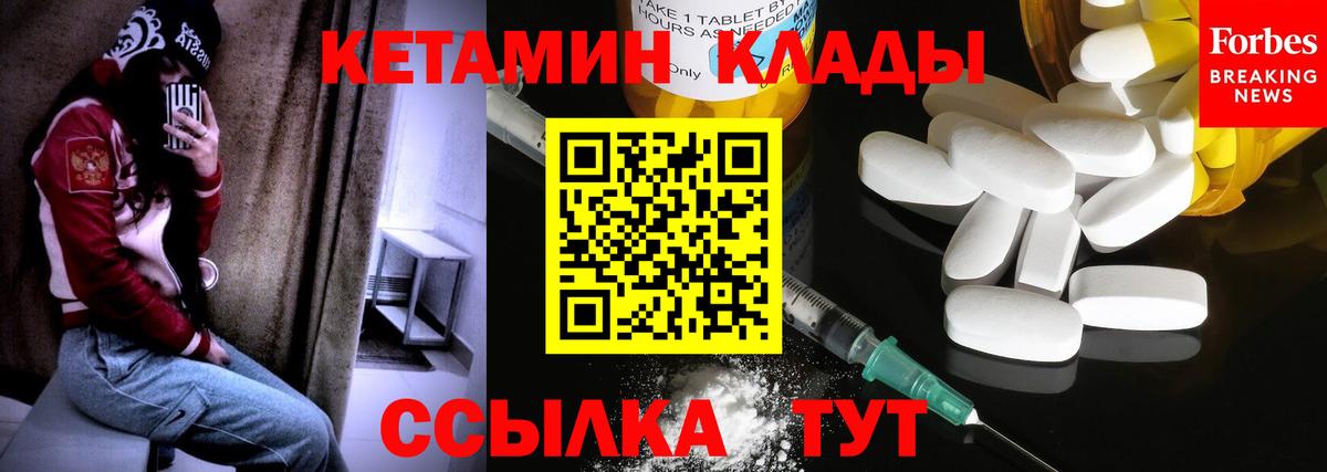 Кетамин VHQ Дедовск
