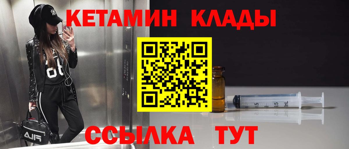 Кетамин ketamine  Вход с VPN  Кетамин VHQ  Дедовск 