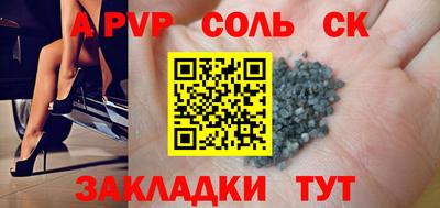 соль курить ск Волжск