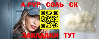 соль курить ск Волжск