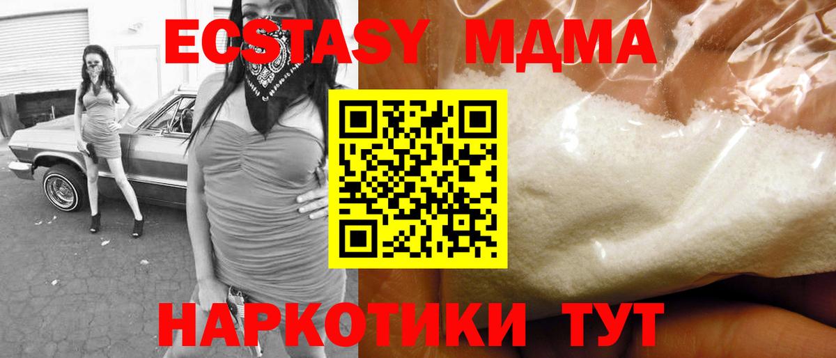 Дедовск  MDMA кристаллы  MDMA VHQ  MDMA  Вход с VPN 