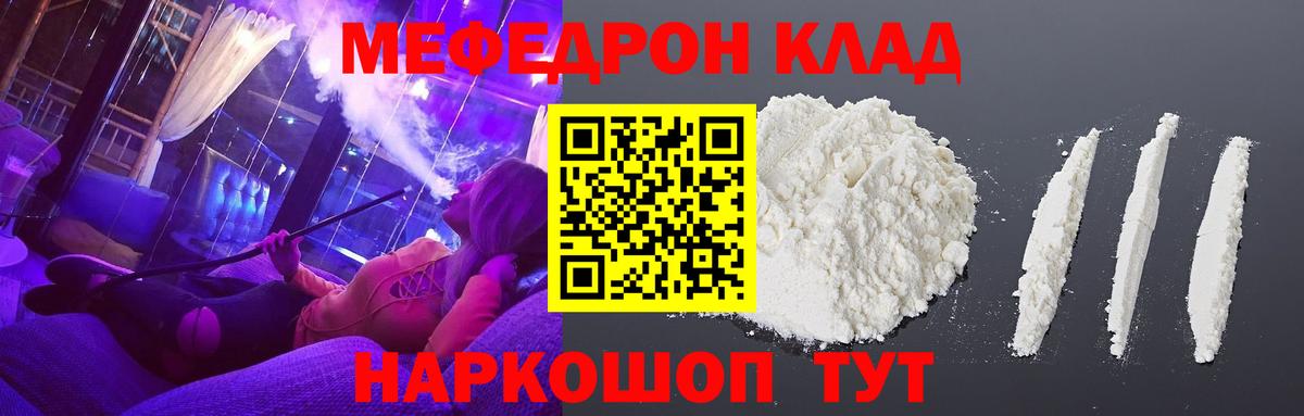 МЯУ-МЯУ 4 MMC  Мефедрон 4 MMC  Мефедрон  Меф  Вход с VPN  Дедовск 