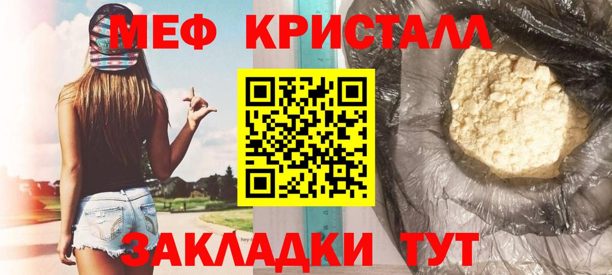 Меф  Дедовск