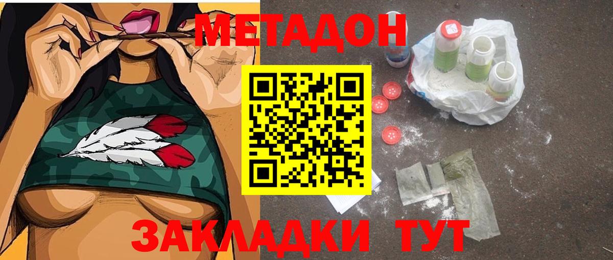 Дедовск  Метадон белоснежный  МЕТАДОН мёд  Вход с VPN 