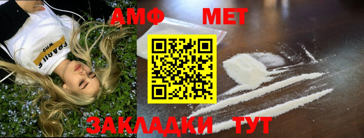 Дедовск  МЕТАМФЕТАМИН винт  Вход с VPN 