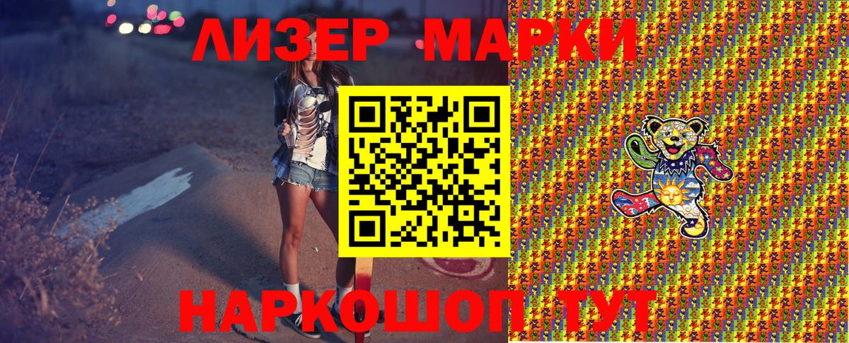 Марки NBOMe 1,8мг  Вход с VPN  Наркотические марки  Дедовск 